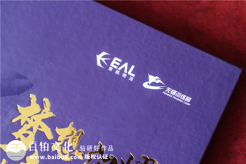 訓練營結業(yè)紀念冊-企業(yè)培訓學習留念相冊影集