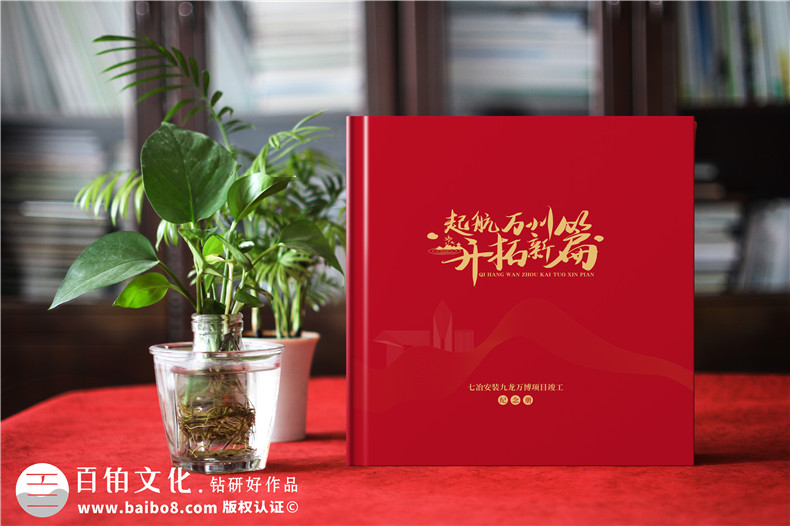 工程完工大吉制作工程人自己專屬的竣工相冊(cè)