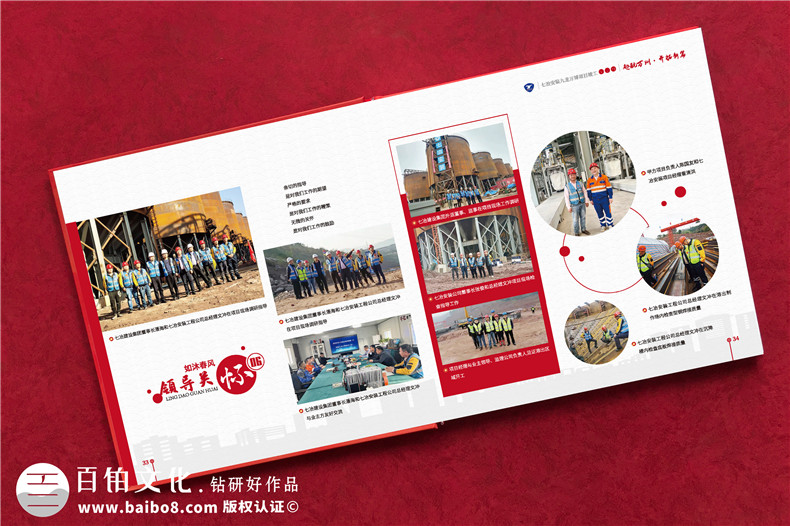 工程完工大吉制作工程人自己專屬的竣工相冊(cè)