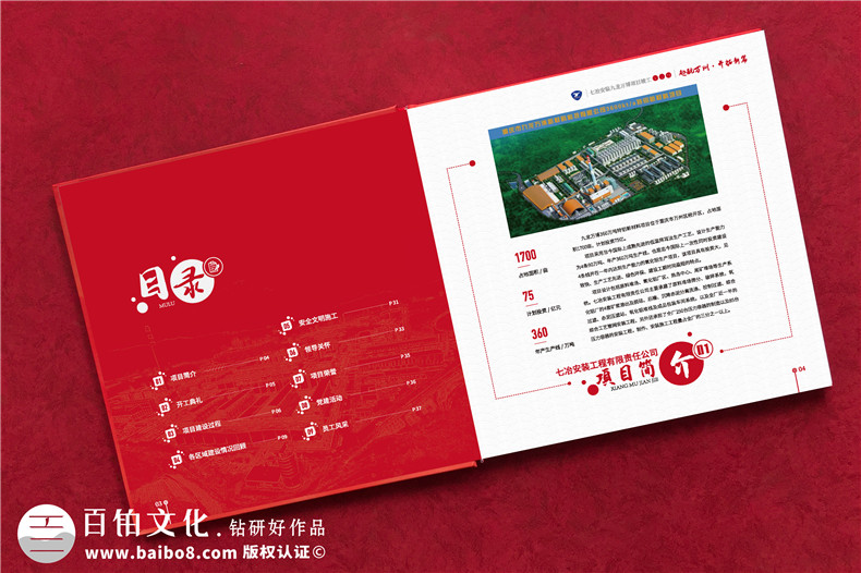 工程完工大吉制作工程人自己專屬的竣工相冊(cè)