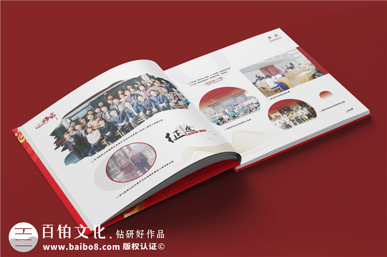 企業(yè)周年慶活動紀念冊策劃和設(shè)計-注重定制設(shè)計要點