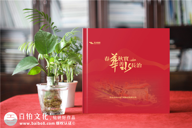 企業(yè)周年慶畫冊設(shè)計-記載企業(yè)發(fā)展的昨天與未來