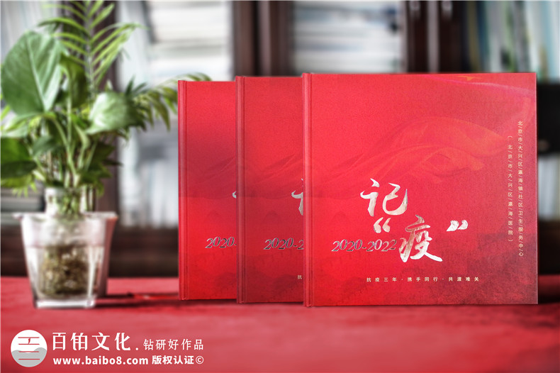 抗擊新冠病毒防疫紀念相冊設計制作-疫情防控紀實畫冊
