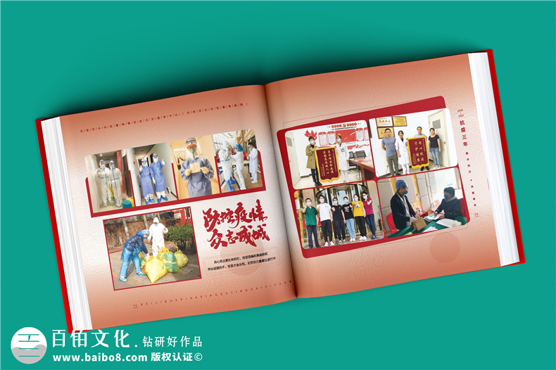 醫(yī)院畫冊設(shè)計(jì)-企業(yè)紀(jì)念畫冊的高質(zhì)量策劃和設(shè)計(jì)