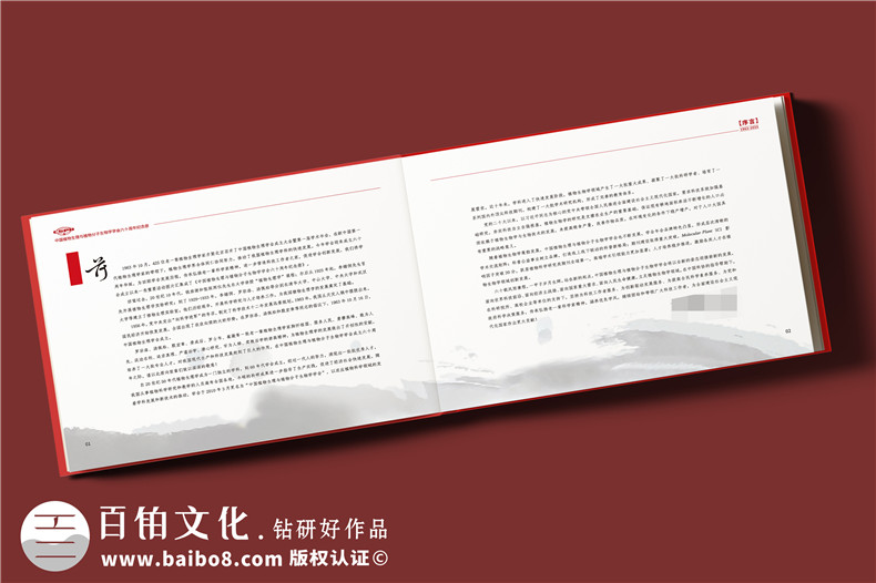 學(xué)會(huì)成立60周年紀(jì)念冊(cè)-行業(yè)協(xié)會(huì)周年畫冊(cè)設(shè)計(jì)