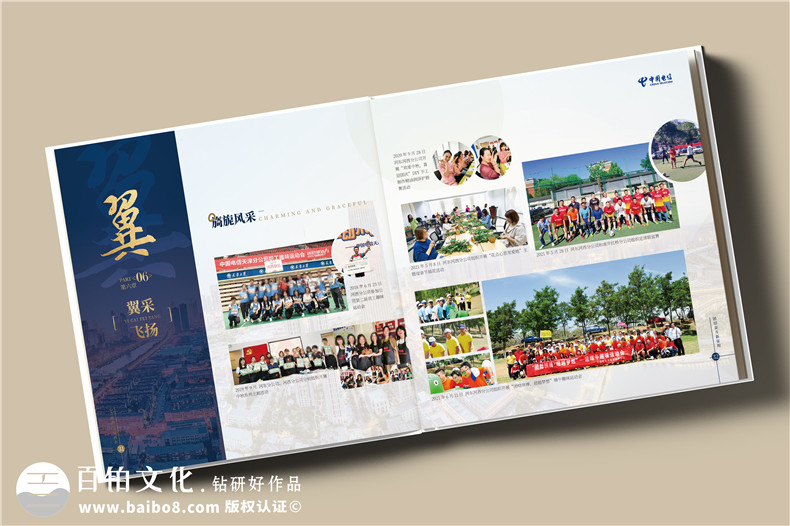 企業(yè)品牌周年畫冊設計-回溯輝煌回顧品牌大事記