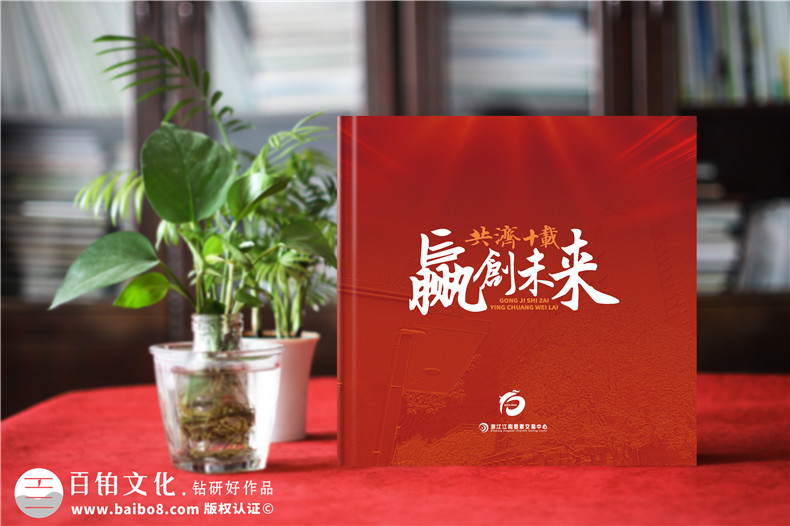 要素交易中心成立十周年紀念冊-機關單位發(fā)展回顧畫冊
