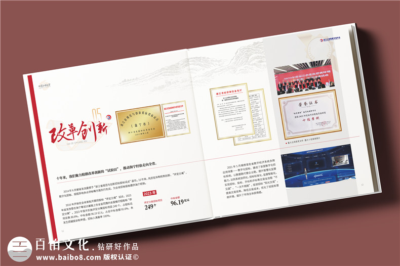 要素交易中心成立十周年紀念冊-機關單位發(fā)展回顧畫冊