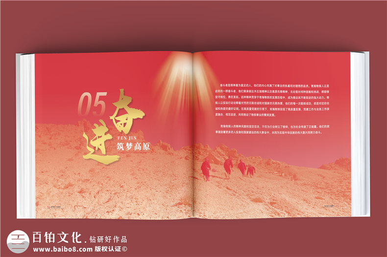輝煌七十載，鑄就能源傳奇-中石油子公司70周年大事記紀(jì)念冊(cè)
