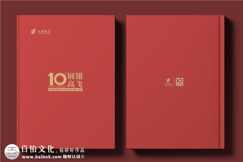 翱翔十載，云端逐夢--航空公司10周年紀念冊?設計定制