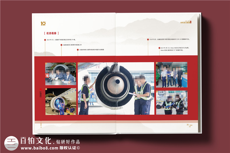 翱翔十載，云端逐夢--航空公司10周年紀念冊?設計定制