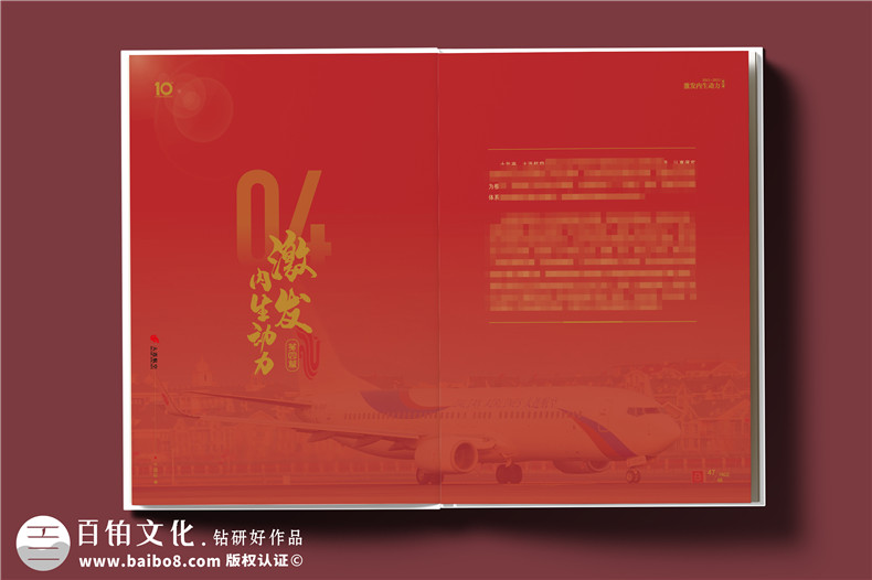 翱翔十載，云端逐夢--航空公司10周年紀念冊?設計定制