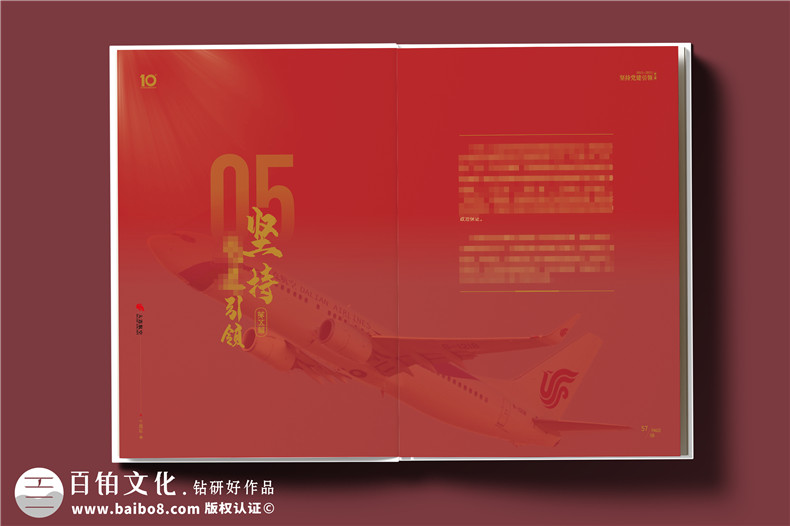 翱翔十載，云端逐夢--航空公司10周年紀念冊?設計定制