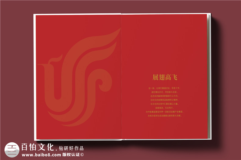 翱翔十載，云端逐夢--航空公司10周年紀念冊?設計定制