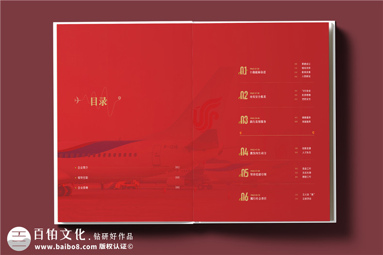 翱翔十載，云端逐夢--航空公司10周年紀念冊?設計定制