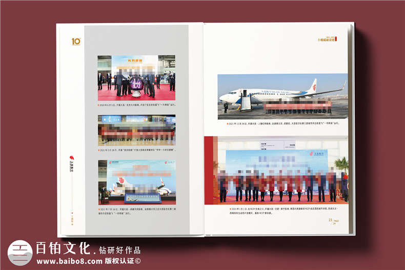 翱翔十載，云端逐夢--航空公司10周年紀念冊?設計定制