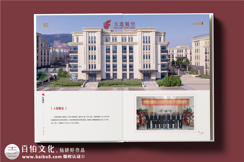 翱翔十載，云端逐夢--航空公司10周年紀念冊?設計定制