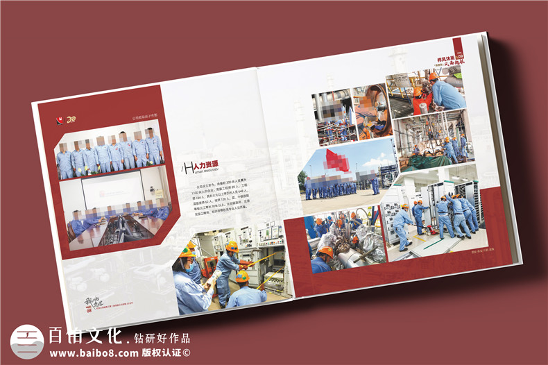 化工企業(yè)20周年紀念冊設(shè)計定制--鐫刻輝煌,展望未來?