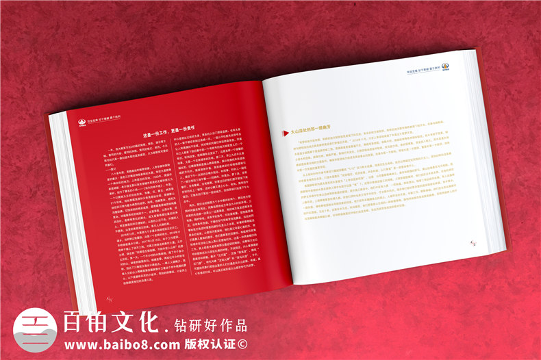 川交路橋木里項(xiàng)目?？O(shè)計(jì)制作-企業(yè)活動(dòng)紀(jì)念冊(cè)