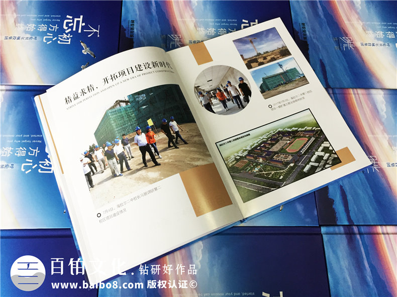 拓展活動相冊制作-做團(tuán)隊(duì)拓展相冊的方法