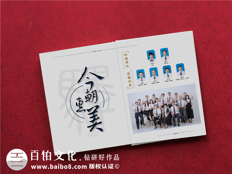 制作一本企業(yè)周年紀(jì)念冊(cè)，見(jiàn)證企業(yè)的成長(zhǎng)繁榮！