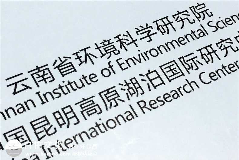 云南省環(huán)境科學(xué)研究院建院四十周年紀(jì)念冊