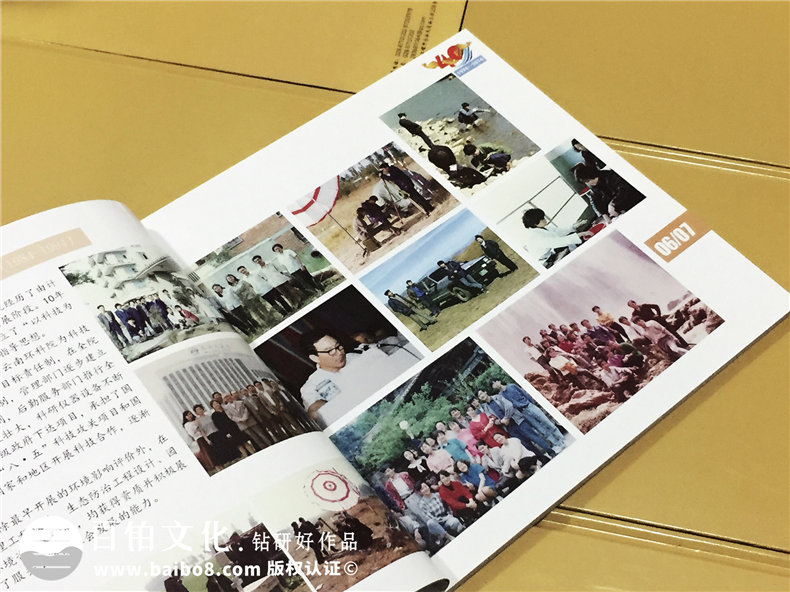 云南省環(huán)境科學(xué)研究院建院四十周年紀(jì)念冊