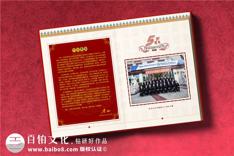 企業(yè)慶典活動紀念冊的素材內(nèi)容