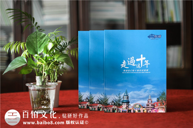 企業(yè)如何制作10周年慶紀(jì)念冊(cè)-和專(zhuān)業(yè)紀(jì)念冊(cè)設(shè)計(jì)公司合作第1張-宣傳畫(huà)冊(cè),紀(jì)念冊(cè)設(shè)計(jì)制作-價(jià)格費(fèi)用,文案模板,印刷裝訂,尺寸大小