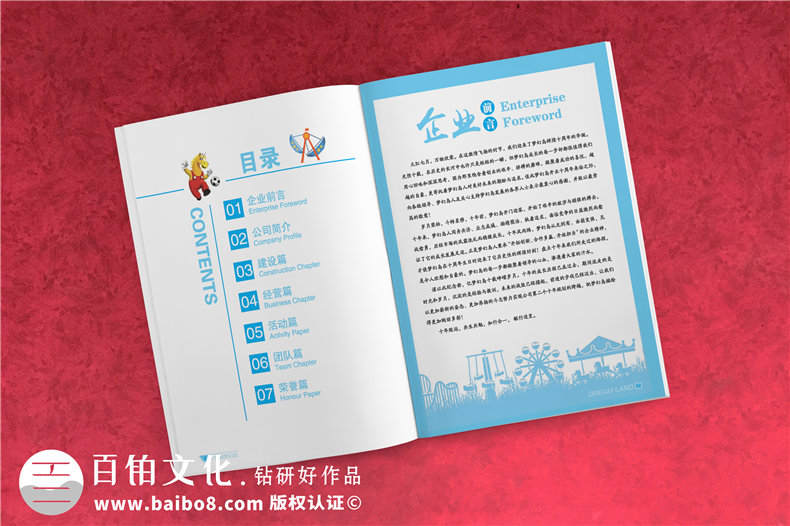 企業(yè)周年紀(jì)念冊制作 請關(guān)注企業(yè)紀(jì)念冊設(shè)計的注意要點！