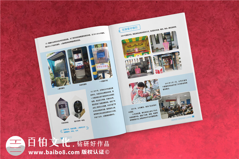 企業(yè)周年紀(jì)念冊制作 請關(guān)注企業(yè)紀(jì)念冊設(shè)計的注意要點！