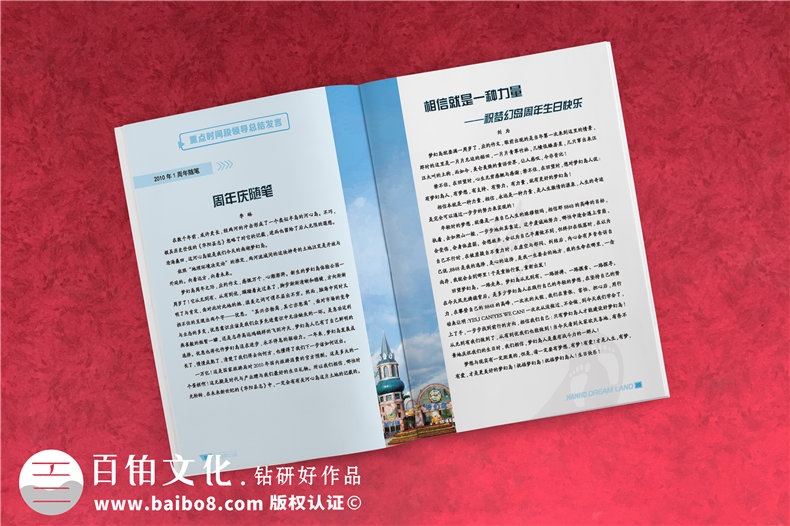企業(yè)周年紀(jì)念冊制作 請關(guān)注企業(yè)紀(jì)念冊設(shè)計的注意要點！