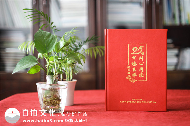 單位周年慶出本老照片冊(cè)回憶錄-公司做25周年企業(yè)畫冊(cè)送員工和團(tuán)隊(duì)