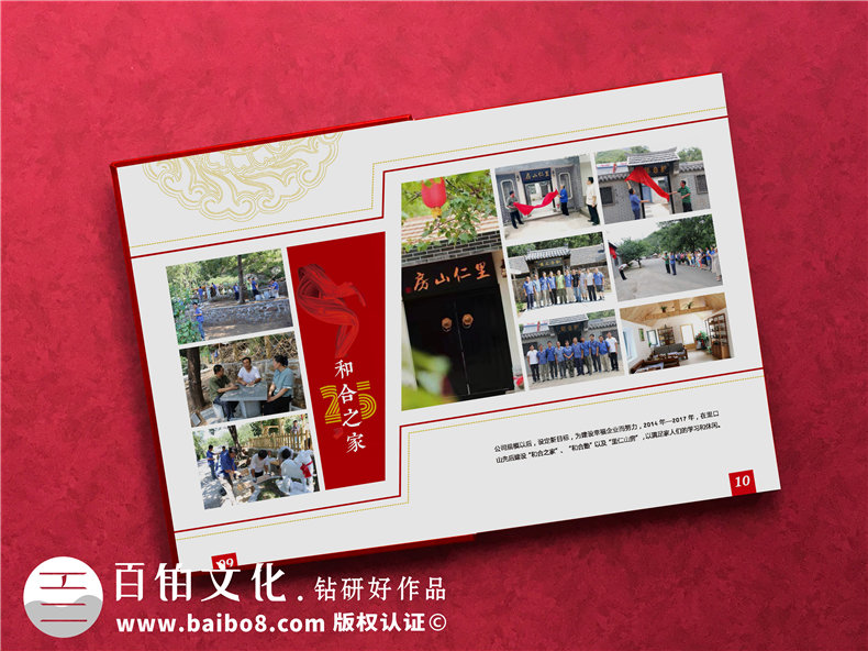 單位周年慶出本老照片冊(cè)回憶錄-公司做25周年企業(yè)畫冊(cè)送員工和團(tuán)隊(duì)