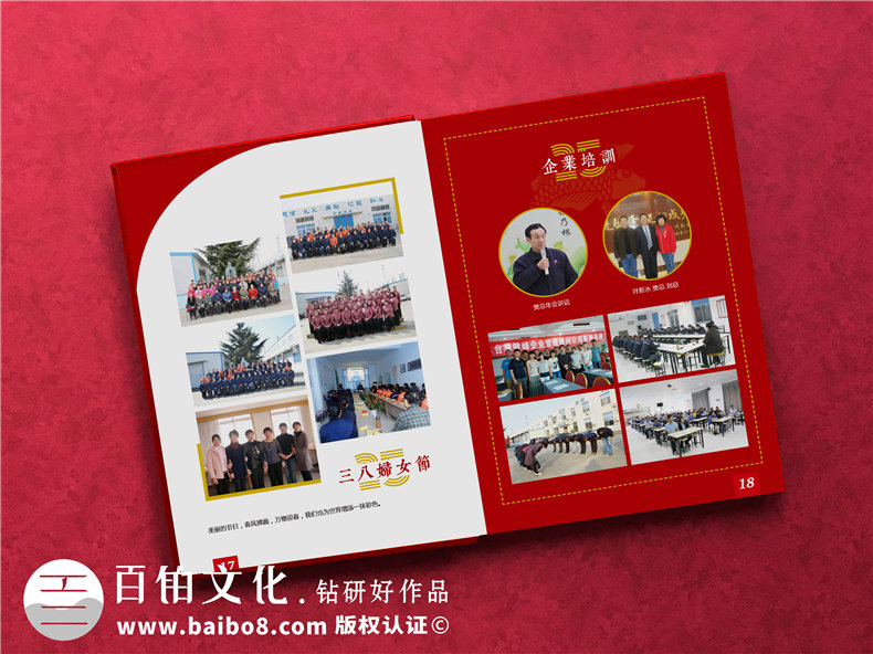 單位周年慶出本老照片冊(cè)回憶錄-公司做25周年企業(yè)畫冊(cè)送員工和團(tuán)隊(duì)