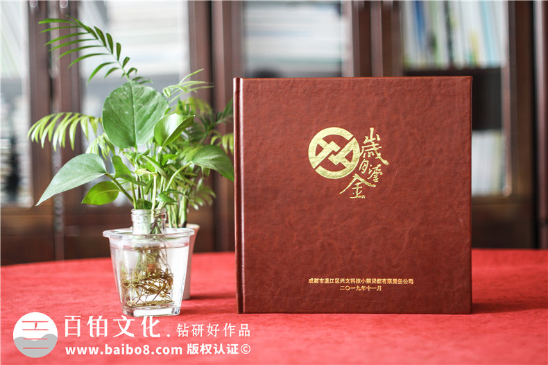 企業(yè)周年慶活動(dòng)紀(jì)念冊(cè)設(shè)計(jì)-堅(jiān)持正確的內(nèi)容設(shè)計(jì)思路