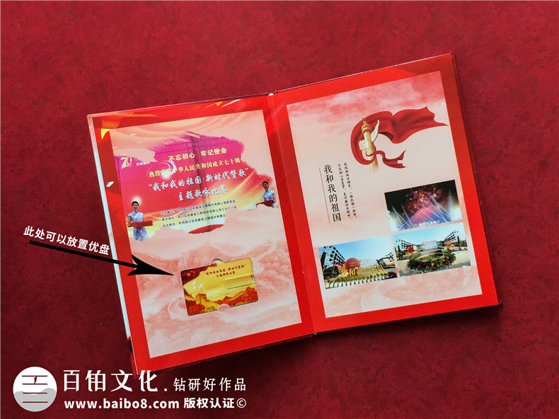 專業(yè)制作企業(yè)周年紀(jì)念冊(cè)，使用企業(yè)紀(jì)念冊(cè)記錄企業(yè)背后的故事！