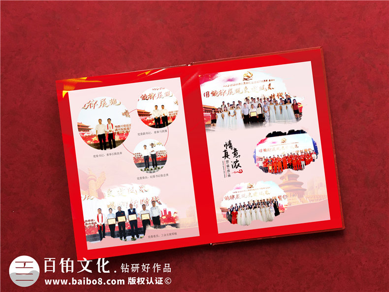 企業(yè)活動紀念冊設計-多數(shù)人選擇的紀念冊設計方式第3張-宣傳畫冊,紀念冊設計制作-價格費用,文案模板,印刷裝訂,尺寸大小