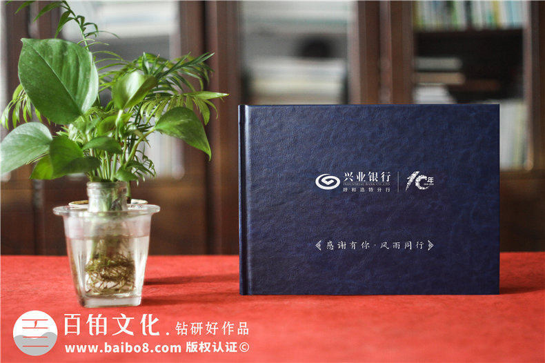 企業(yè)紀念冊設計的內(nèi)容策劃思路第1張-宣傳畫冊,紀念冊設計制作-價格費用,文案模板,印刷裝訂,尺寸大小