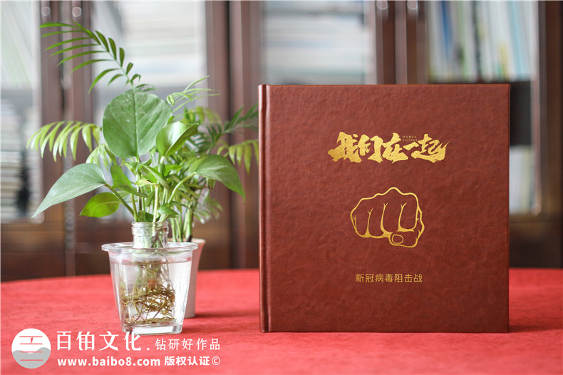 重大事件紀(jì)念冊(cè)怎么制作