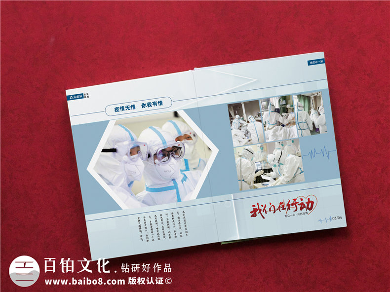 制作防控新冠肺炎紀(jì)念冊(cè) 加強(qiáng)全球抗擊疫情的凝聚力！