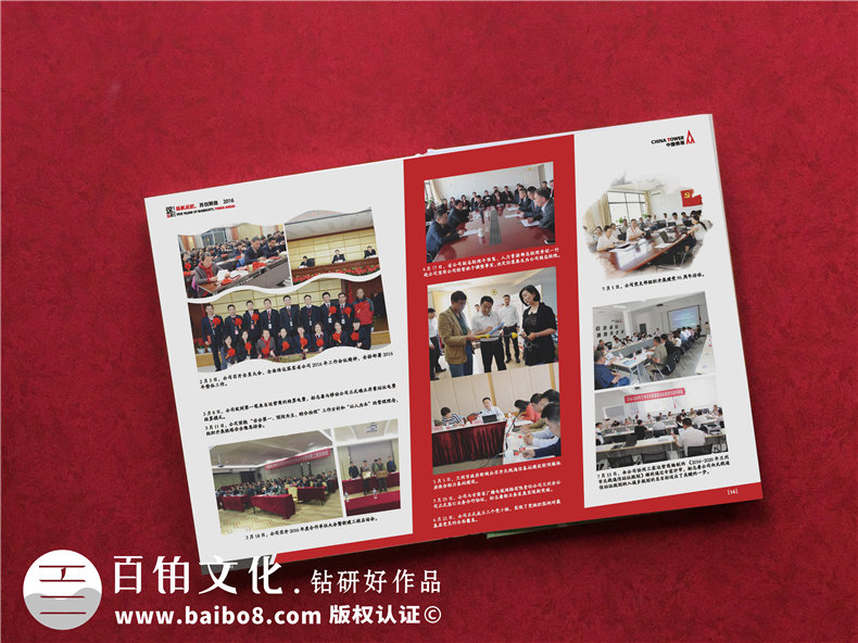 企業(yè)慶典活動(dòng)之后的周年慶紀(jì)念冊(cè)制作-5個(gè)步驟完成企業(yè)紀(jì)念冊(cè)制作第4張-宣傳畫冊(cè),紀(jì)念冊(cè)設(shè)計(jì)制作-價(jià)格費(fèi)用,文案模板,印刷裝訂,尺寸大小