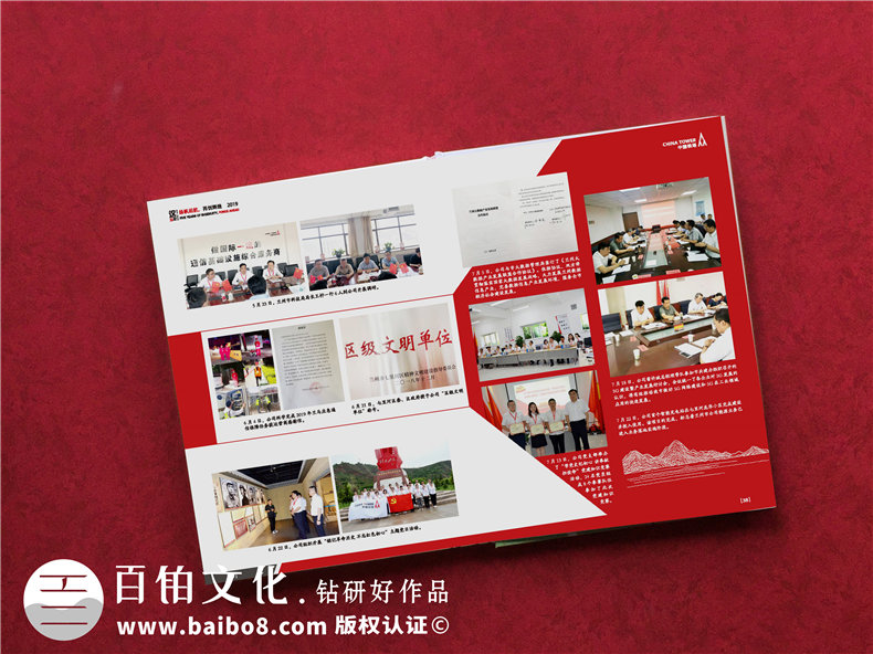 企業(yè)慶典活動(dòng)之后的周年慶紀(jì)念冊(cè)制作-5個(gè)步驟完成企業(yè)紀(jì)念冊(cè)制作第8張-宣傳畫冊(cè),紀(jì)念冊(cè)設(shè)計(jì)制作-價(jià)格費(fèi)用,文案模板,印刷裝訂,尺寸大小