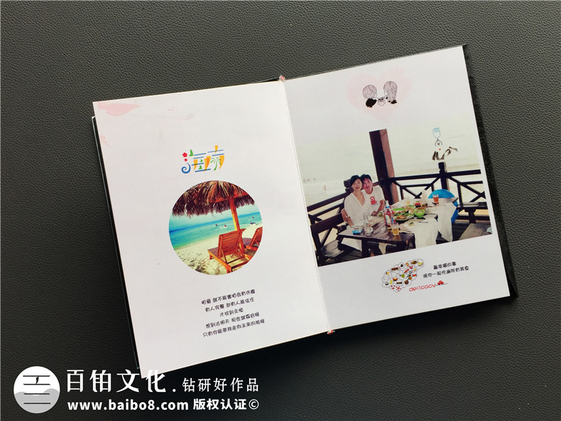 旅行紀(jì)念冊制作 記錄快樂旅行找到當(dāng)時的自己！第1張-宣傳畫冊,紀(jì)念冊設(shè)計(jì)制作-價格費(fèi)用,文案模板,印刷裝訂,尺寸大小