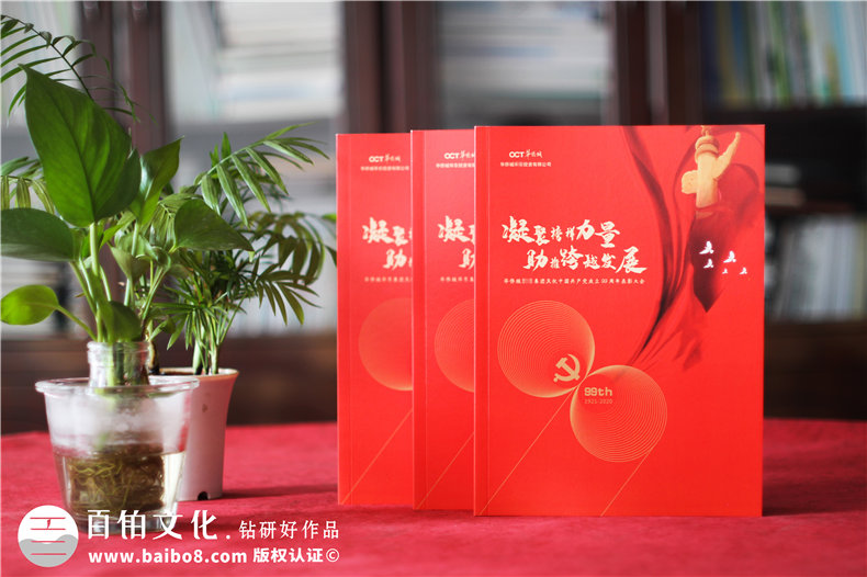 黨建工作活動(dòng)紀(jì)念冊(cè)-建黨99周年制作畫(huà)冊(cè)發(fā)給先進(jìn)黨組織和優(yōu)秀黨員