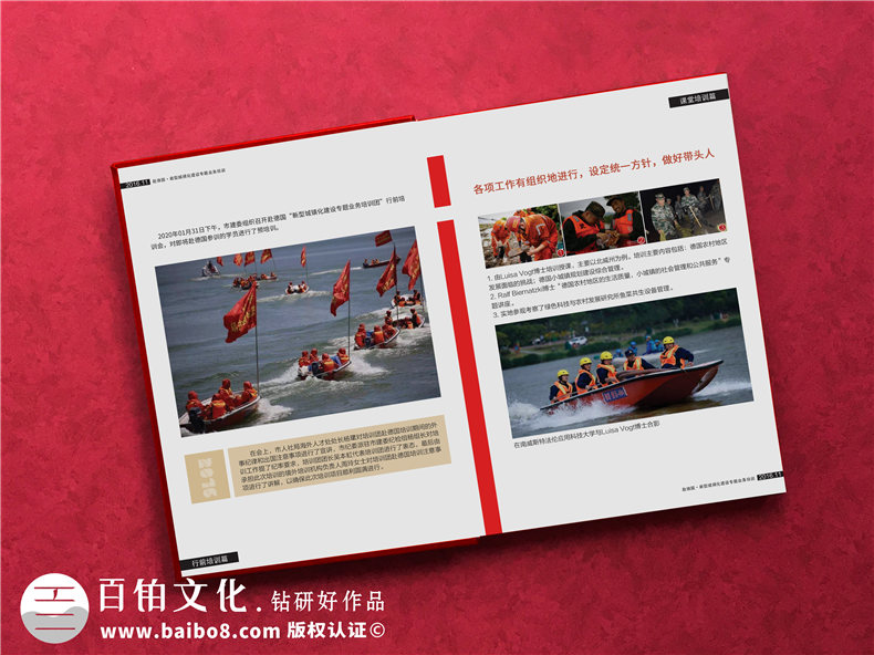 抗洪救災(zāi)救援紀念冊設(shè)計的方法-為抗洪救災(zāi)一線工作人員致敬