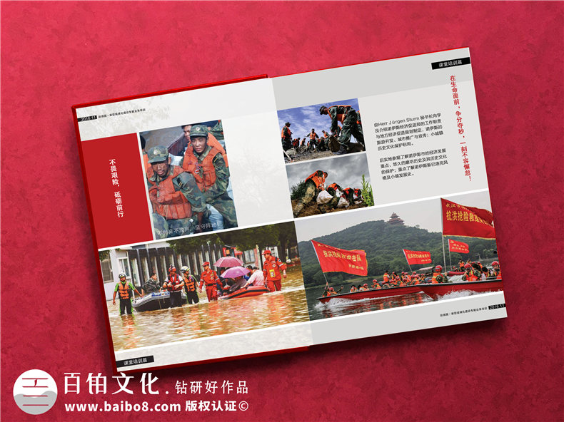 抗洪救災(zāi)救援紀念冊設(shè)計的方法-為抗洪救災(zāi)一線工作人員致敬