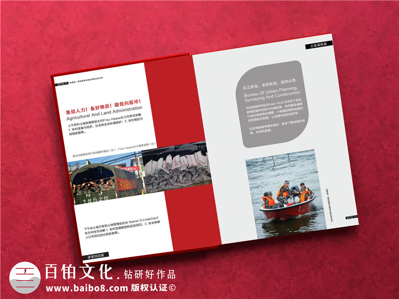 抗洪救災(zāi)救援紀念冊設(shè)計的方法-為抗洪救災(zāi)一線工作人員致敬
