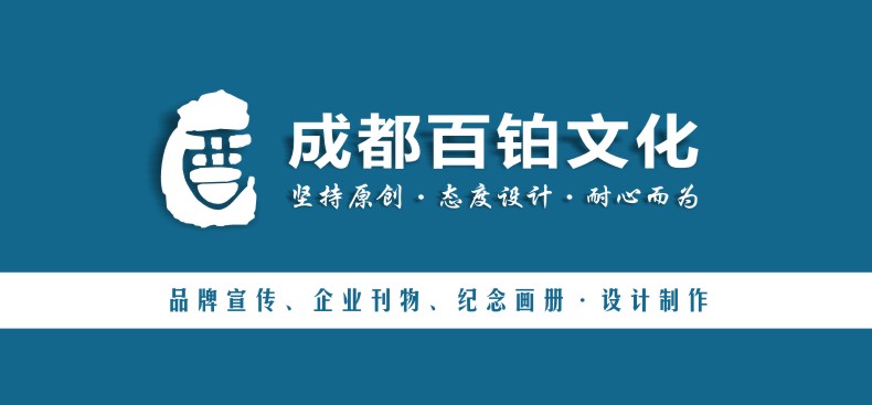 【精選問答】成都做相冊最好的廠家,成都做紀念冊哪家公司好