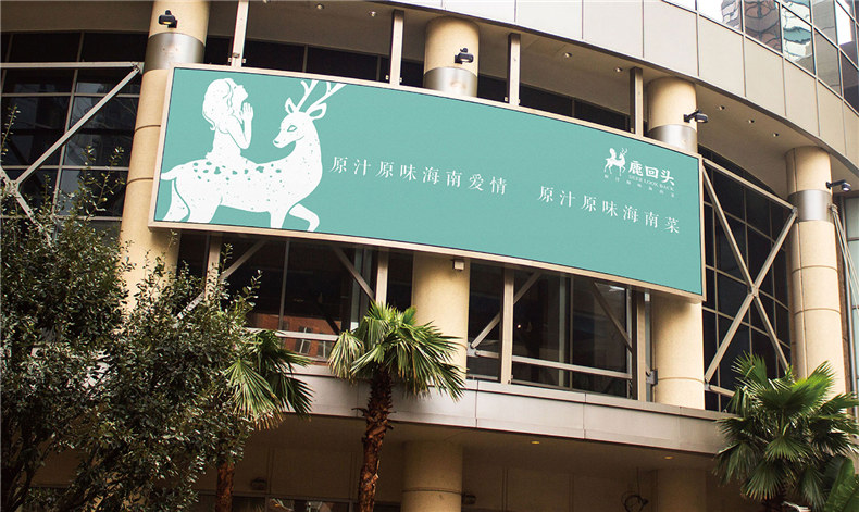 從成功的餐飲vi設(shè)計(jì)案例 分析餐飲vi設(shè)計(jì)要求有哪些？